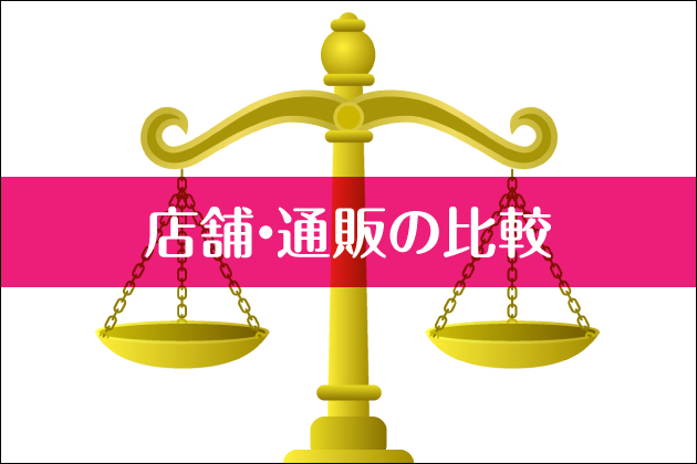 �X�܁E�ʔ̂̔�r