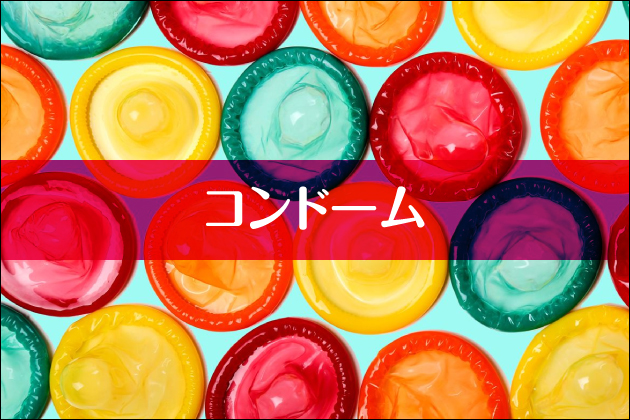 �R���h�[��